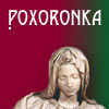 Poxoronka - кладбища мира, могилы знаменитостей