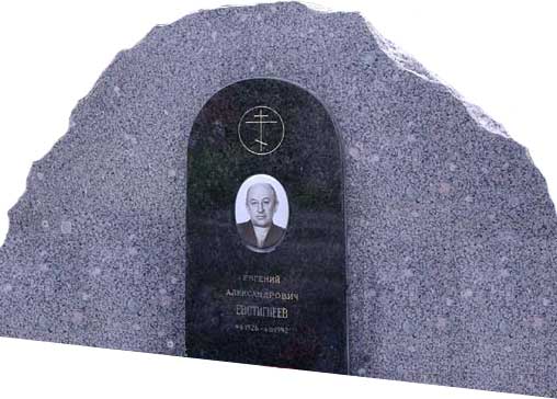 Евстигнеев Е.А. надгробие Новодевичье кладбище
