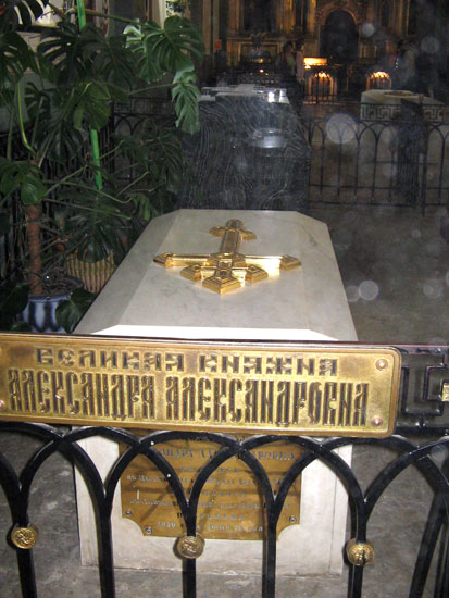 Александра Александровна могила