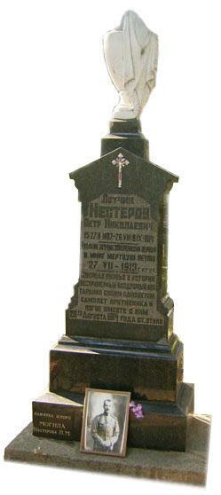 Нестеров П.Н. могила Лукьяновское кладбище