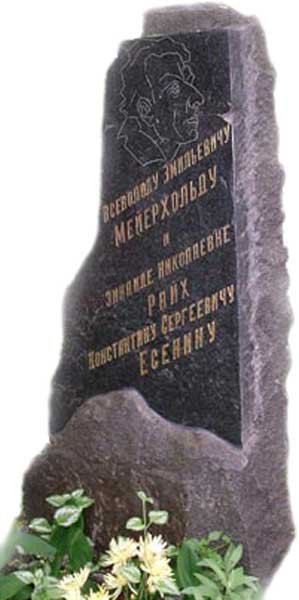 Райх З.Н. могила Ваганьковское кладбище